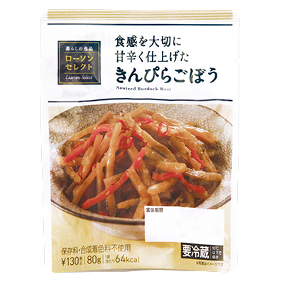 ローソンセレクト きんぴらごぼう を使った料理体験 試食会 17年9月実施 ローソン高知ママクラブ