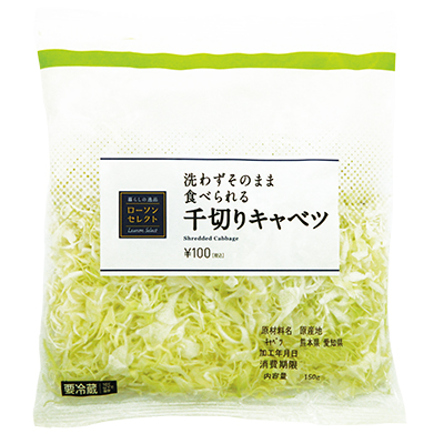 Shredded Cabbage