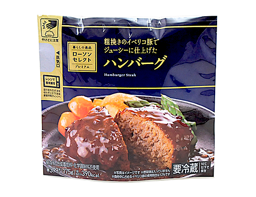 ローソンセレクト プレミアムハンバーグ 試食会 17年10月実施 ローソン高知ママクラブ