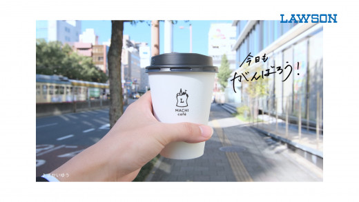 テレビcm ローソンのマチカフェ21 21年1月 ローソン高知ママクラブ
